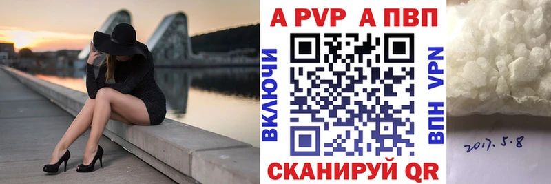 купить наркотик  Чусовой  APVP VHQ 