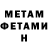МЕТАДОН мёд eric ammerall