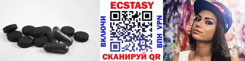 магазин  наркотиков  Чусовой  ЭКСТАЗИ таблы 