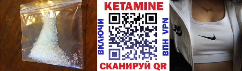 Кетамин VHQ  Чусовой 