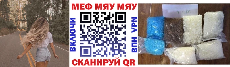 Меф мяу мяу мука Чусовой