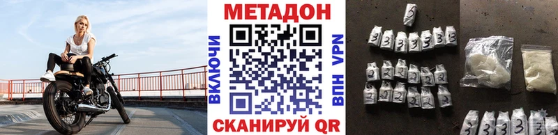 цена Чусовой Метадон кристалл