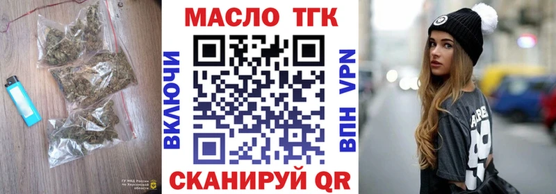 ТГК вейп  Чусовой 